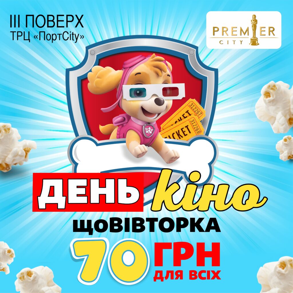 PortCity
