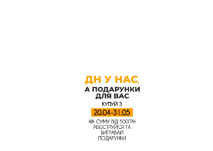Black vertical banner with orange and white Ukrainian text advertising gifts for you: 'ДНУ НАС, А ПОДАРУНКИ ДЛЯ ВАС' and the dates 20.04–31.05; register to win gifts (promo details)