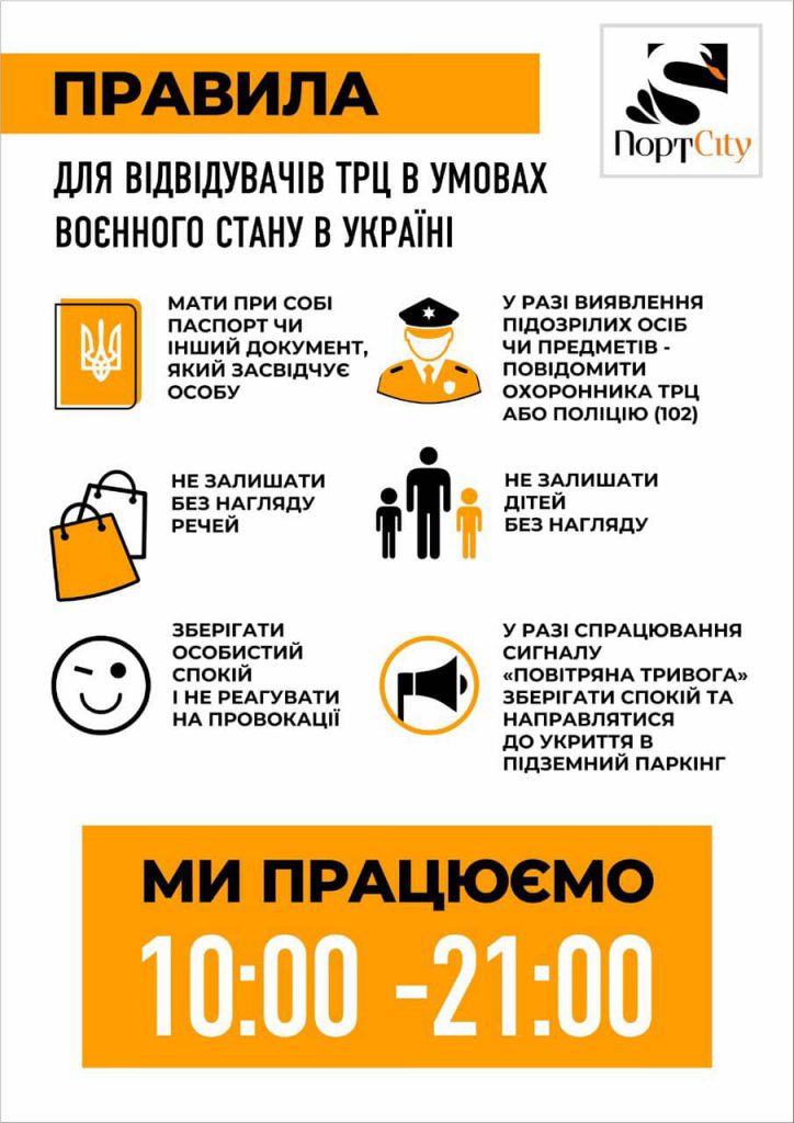 290772639_1897762487084416_6457399489519555835_n - ТРЦ ПортCity