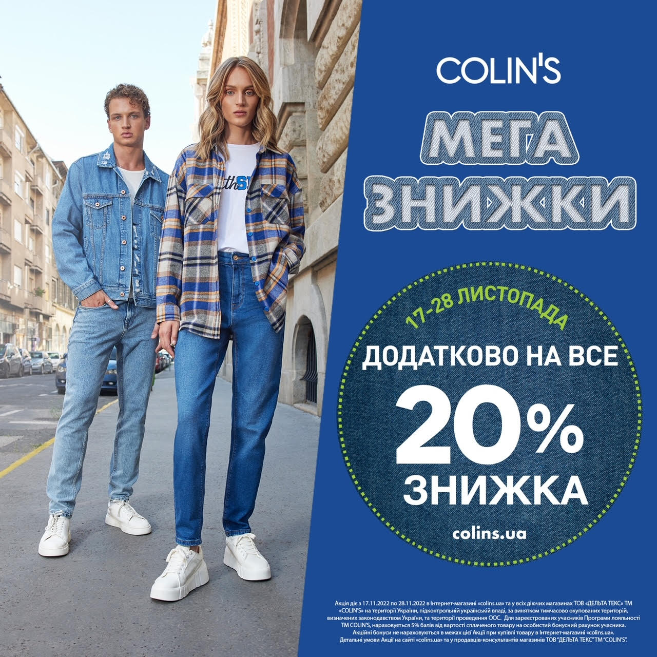 Black Friday y COLINS