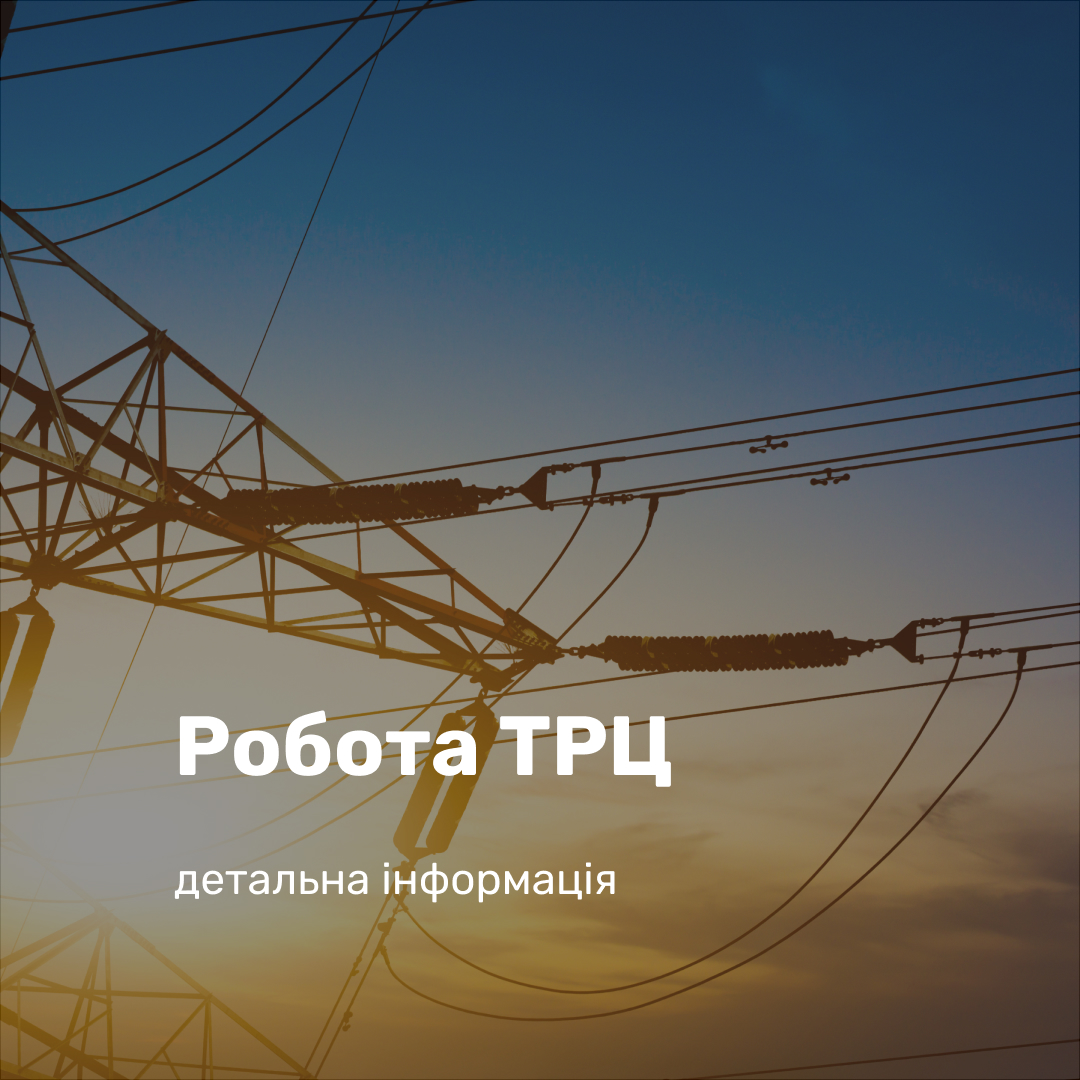 Інформація станом на 27.11.2022