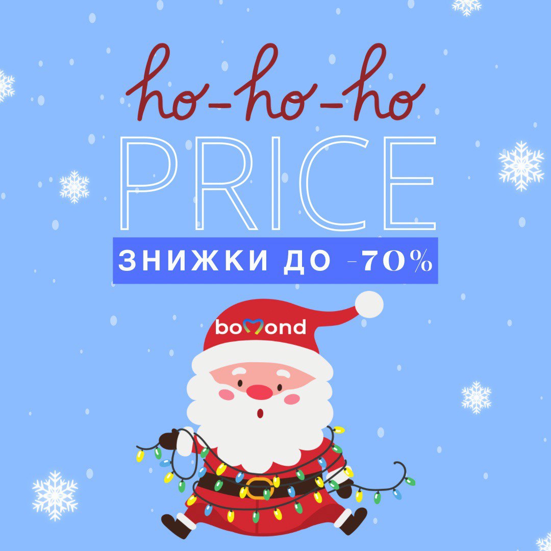 Святкові знижки до -70% на подарунки