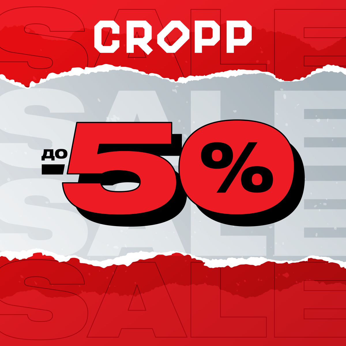 Святковий розпродаж у Cropp!!!