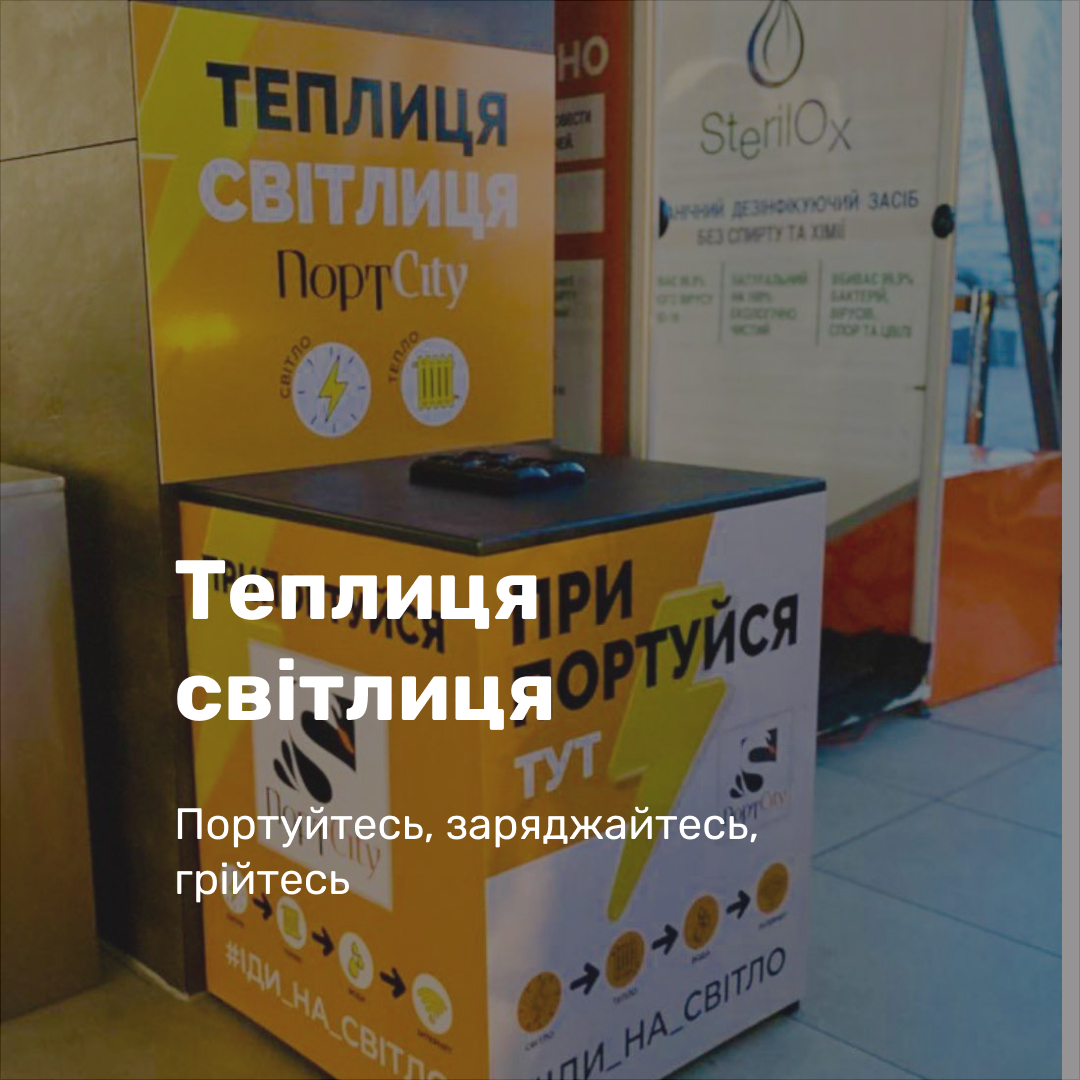 Теплиця світлиця ПортСіті