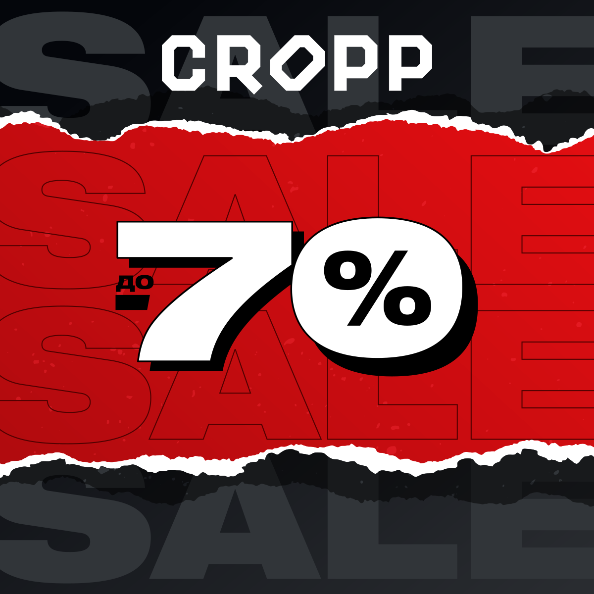 Розпродаж в Cropp до -70%