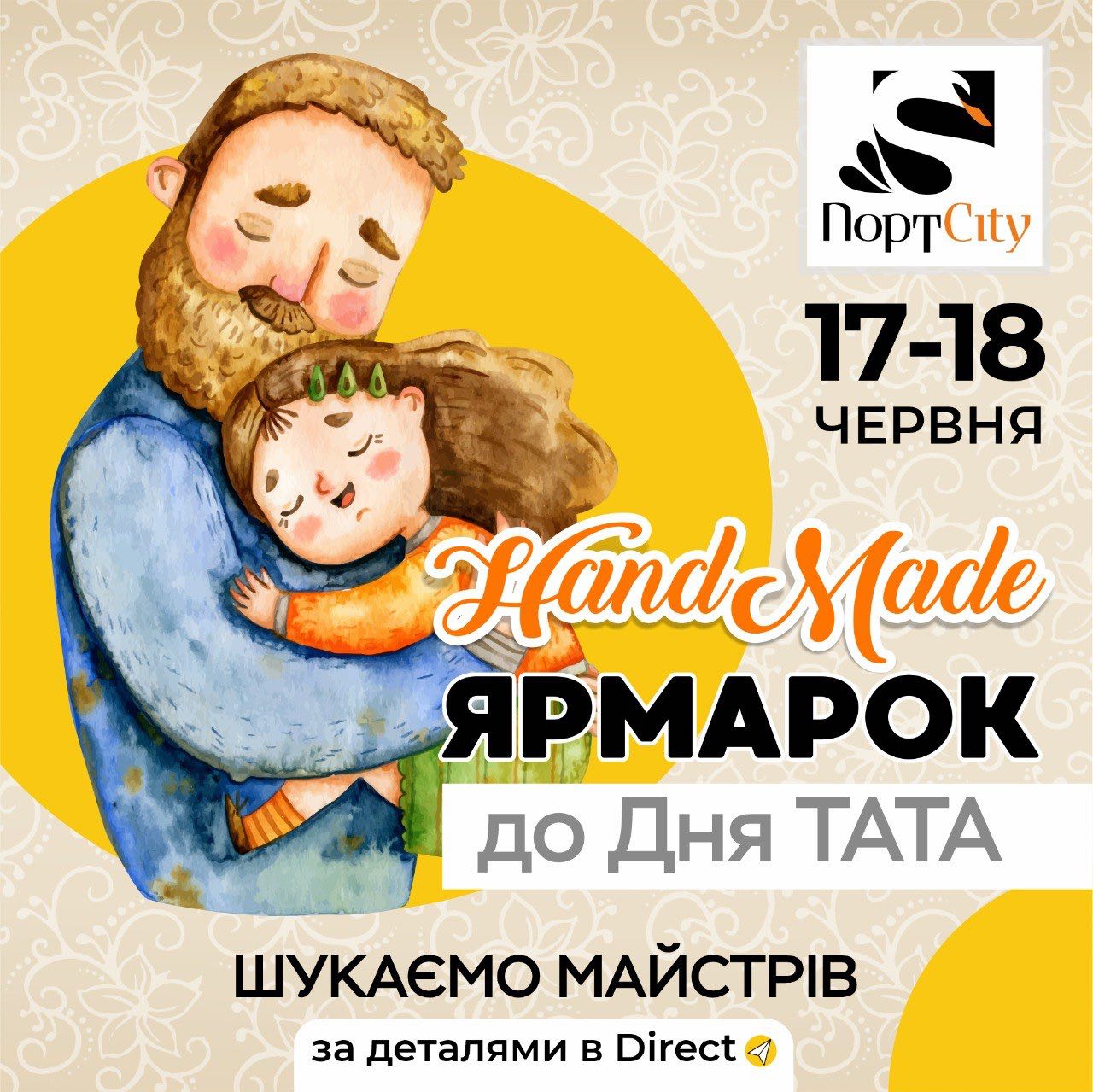 День Тата