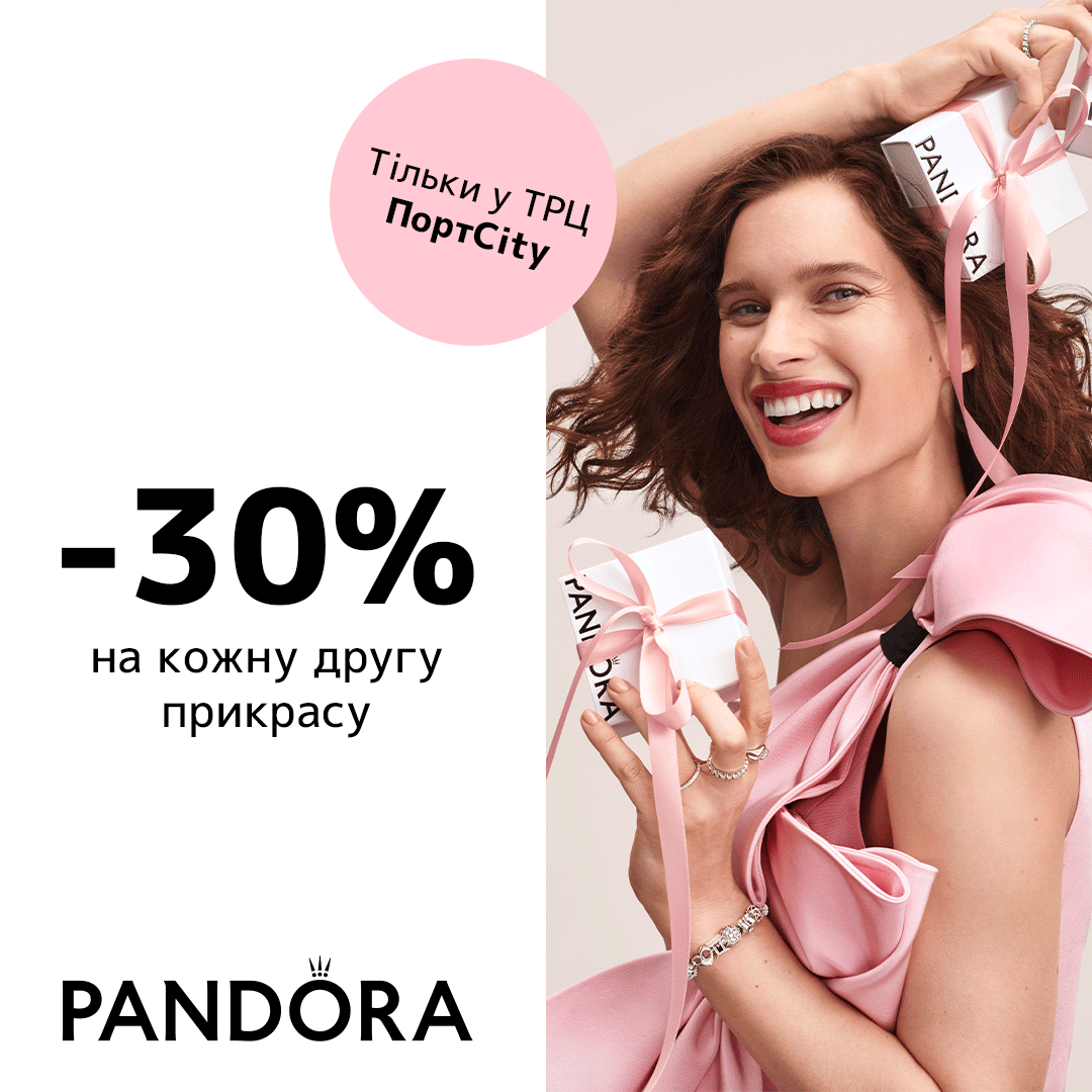 Унікальна пропозиція від Pandora