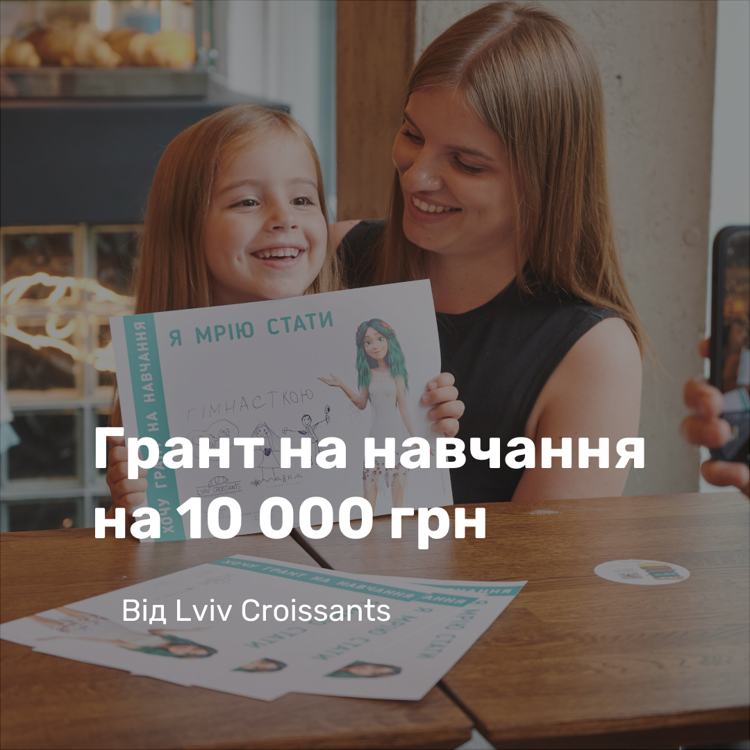 Доторкнися до магічного світу “Мавка. Лісова пісня” в @lvivcroissants!