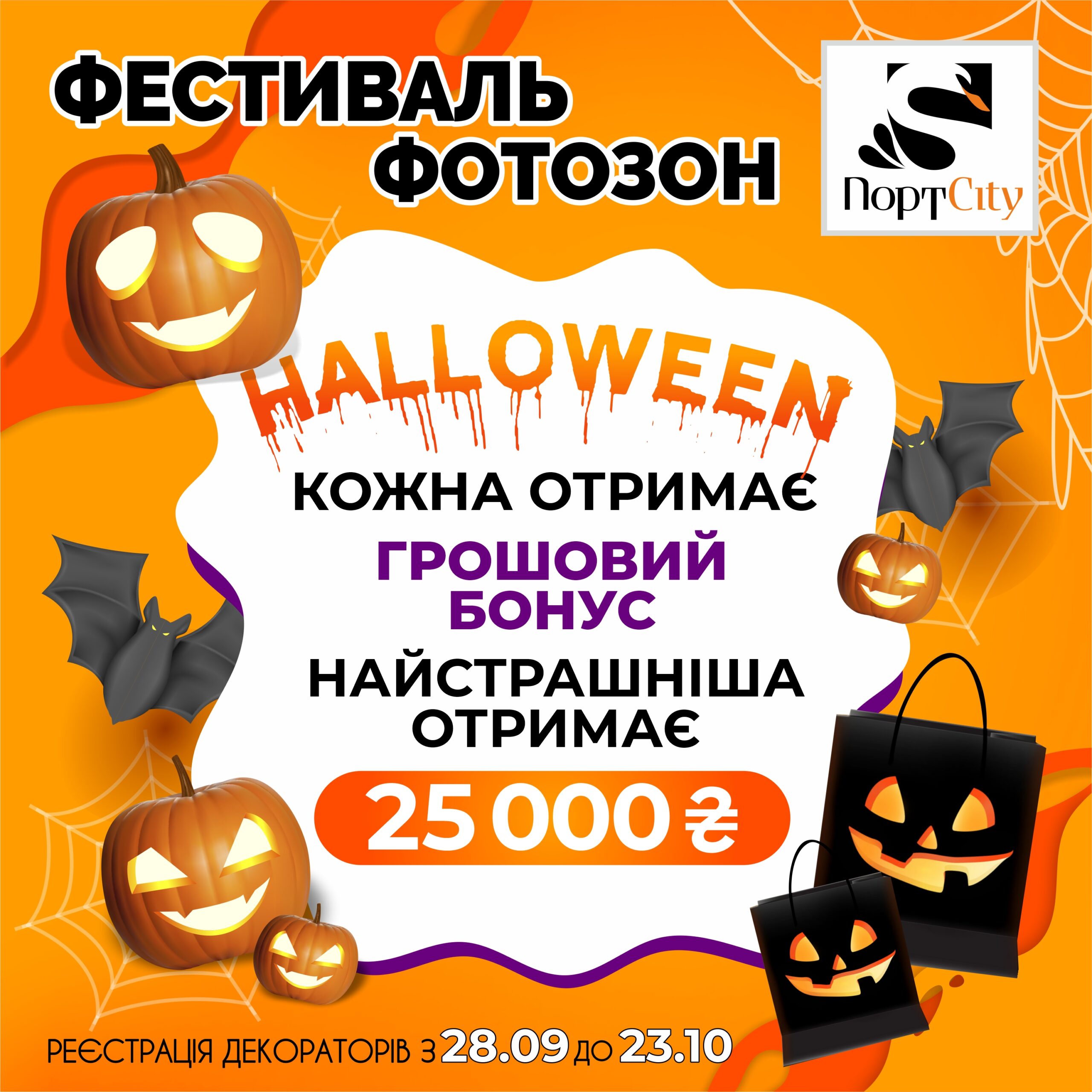 Фестиваль фотозон