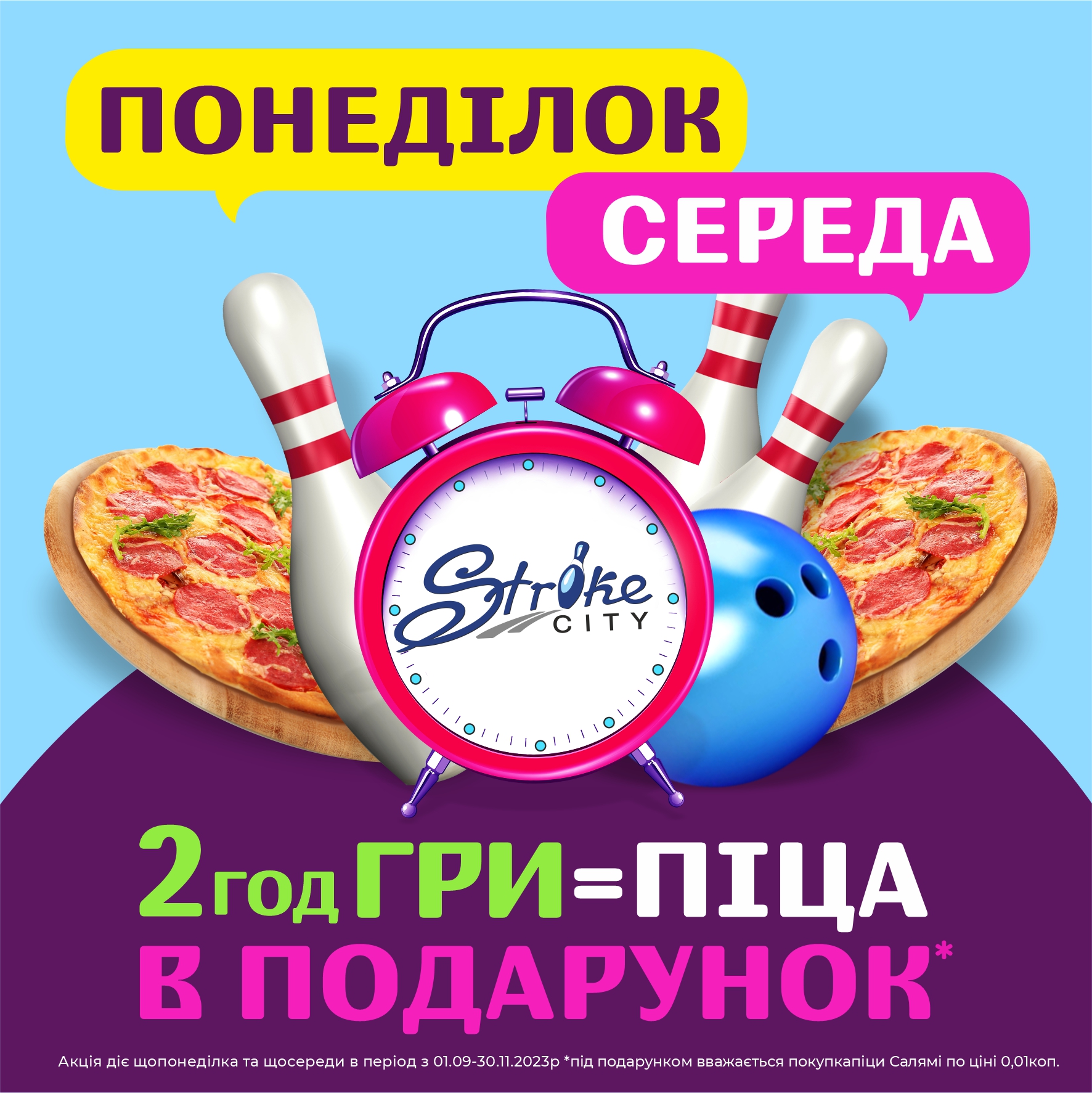 Відпочивай з друзями у Strike City!