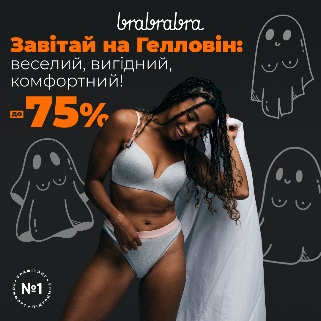 Гелловін від brabrabra!!!
