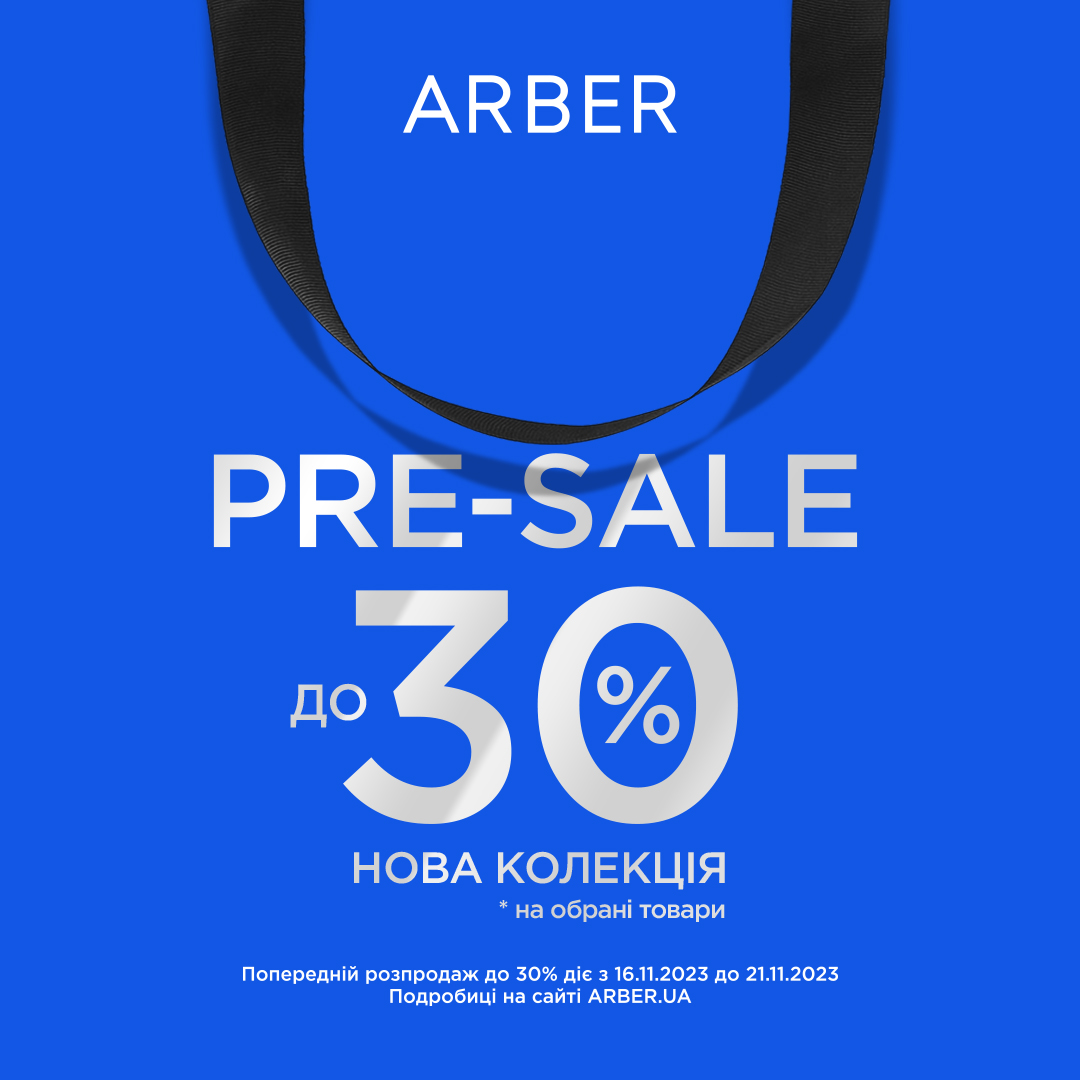 PRE-SALE в ARBER
