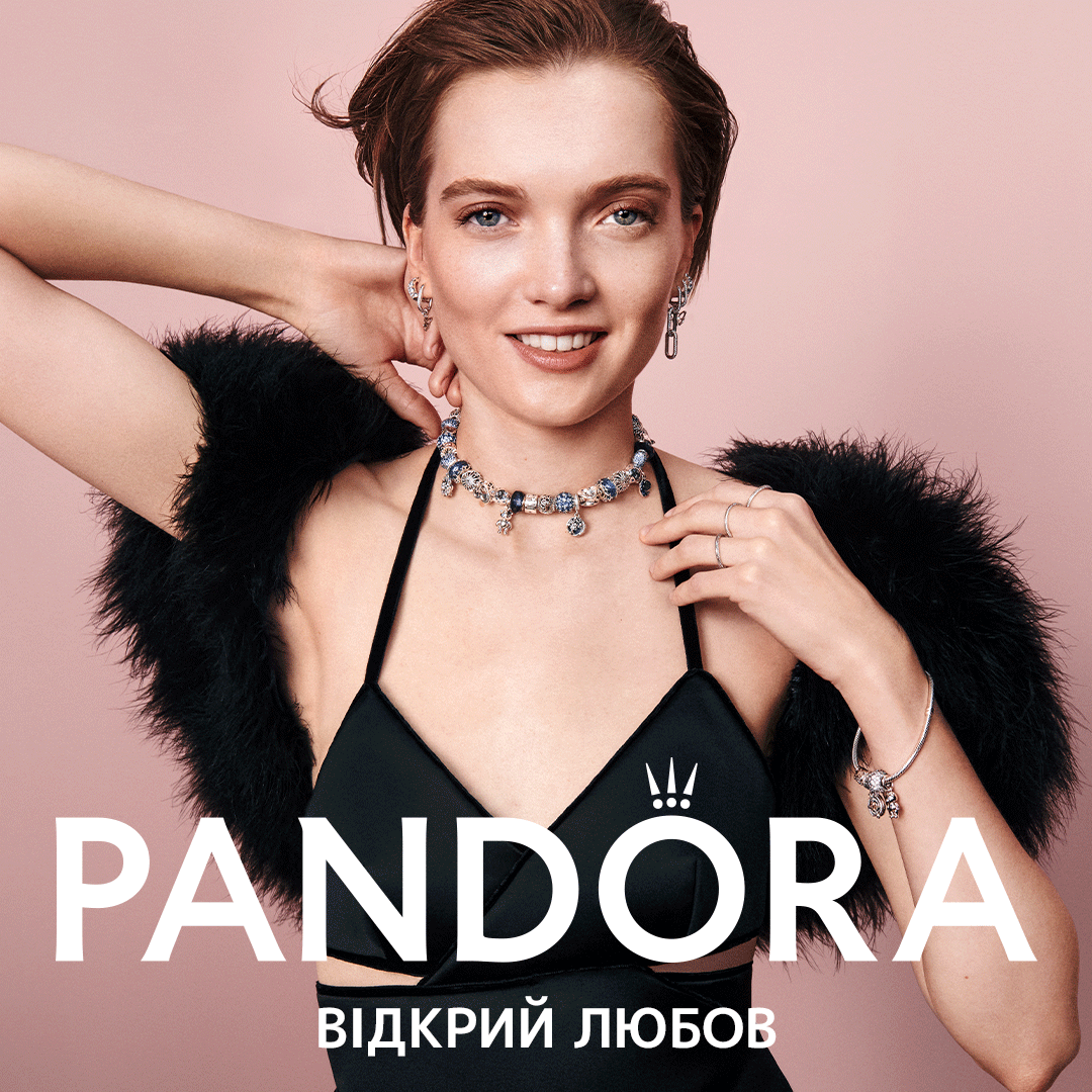 Відкрий любов з Pandora