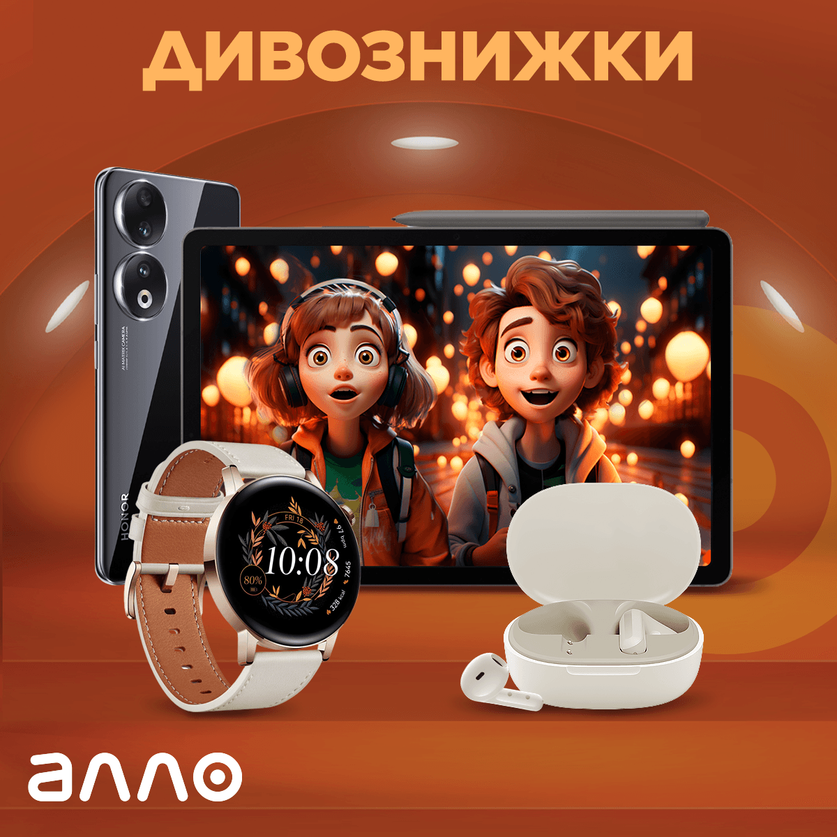 Неймовірні ціни від АЛЛО