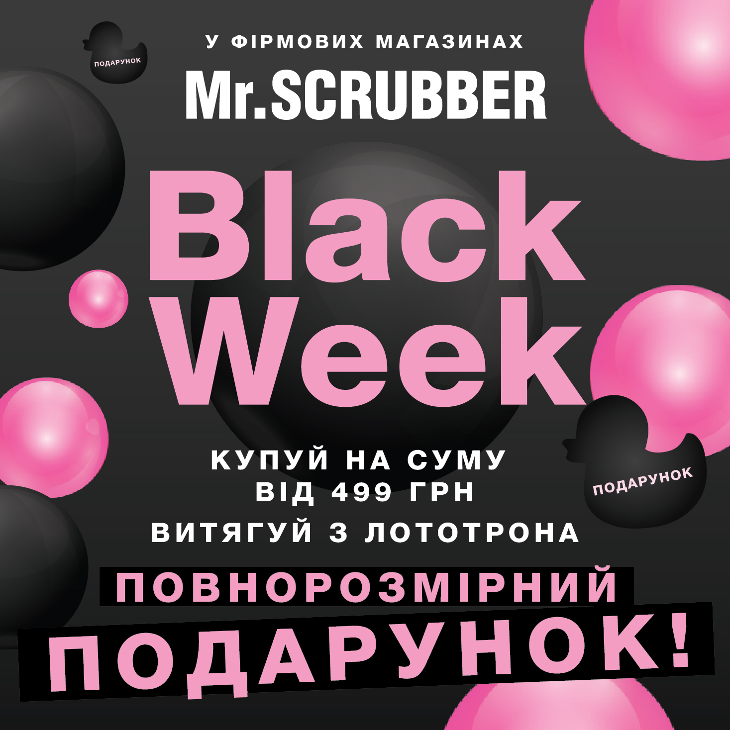 Чорніша чорної!