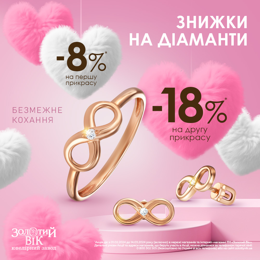 Кохання надихає!