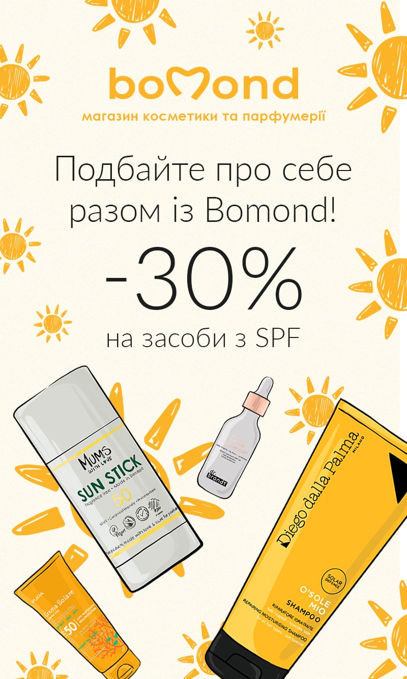 SPF (1.04-14.04) : -30% на товари з SPF