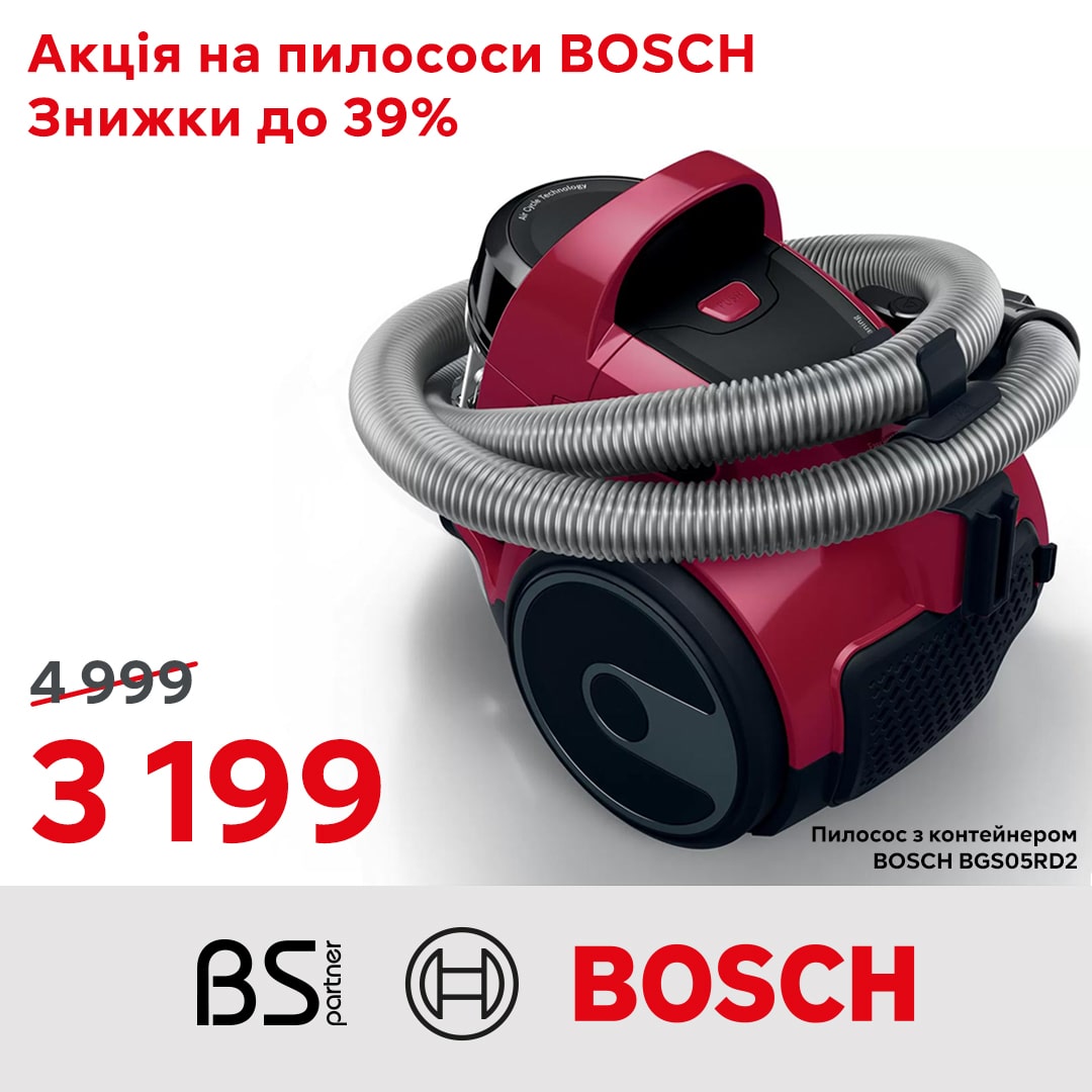 Акція на пилосос BOSH