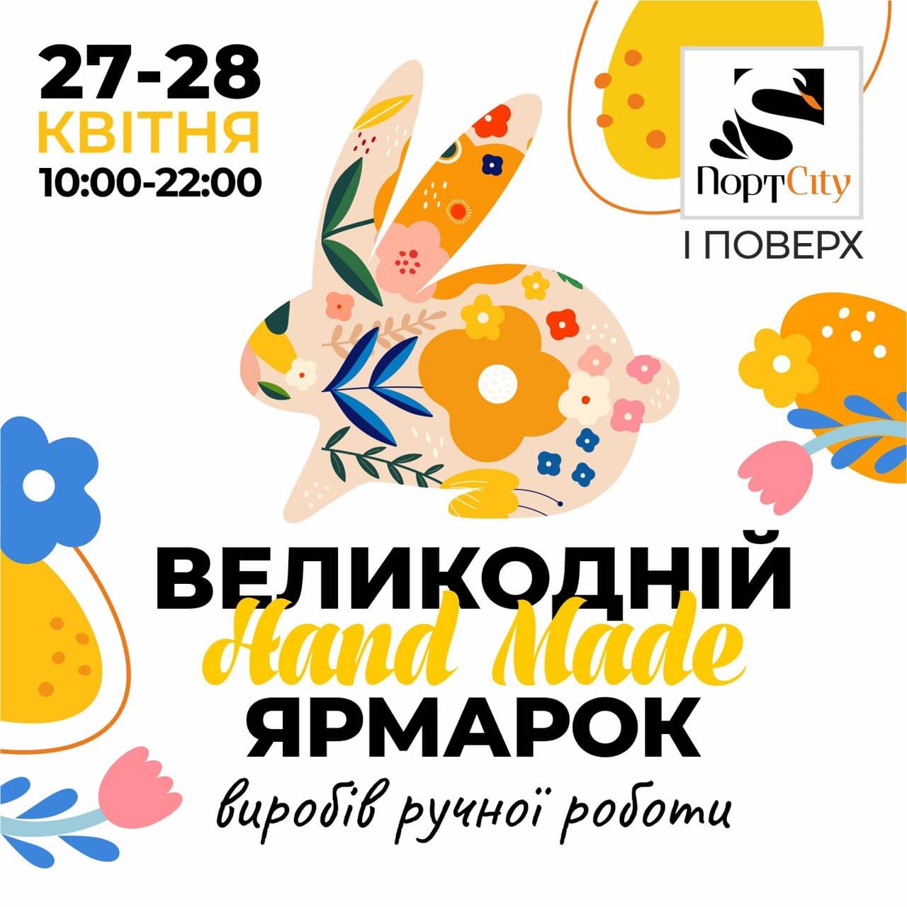 Великодній Hand Made ярмарок