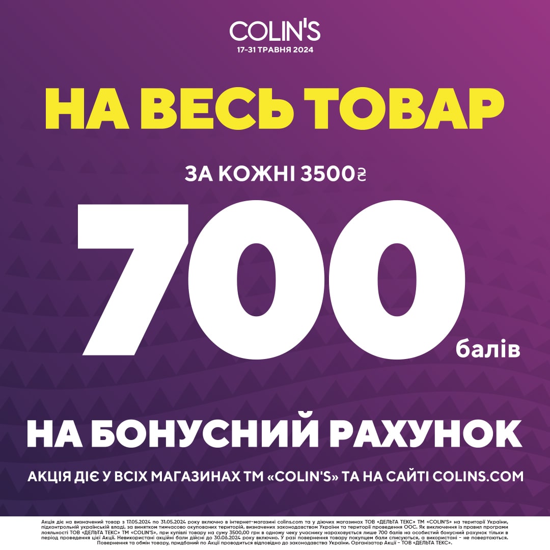 Онови свій гардероб вигідно!