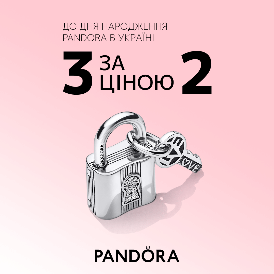 Святкуймо день народження Pandora в Україні разом!