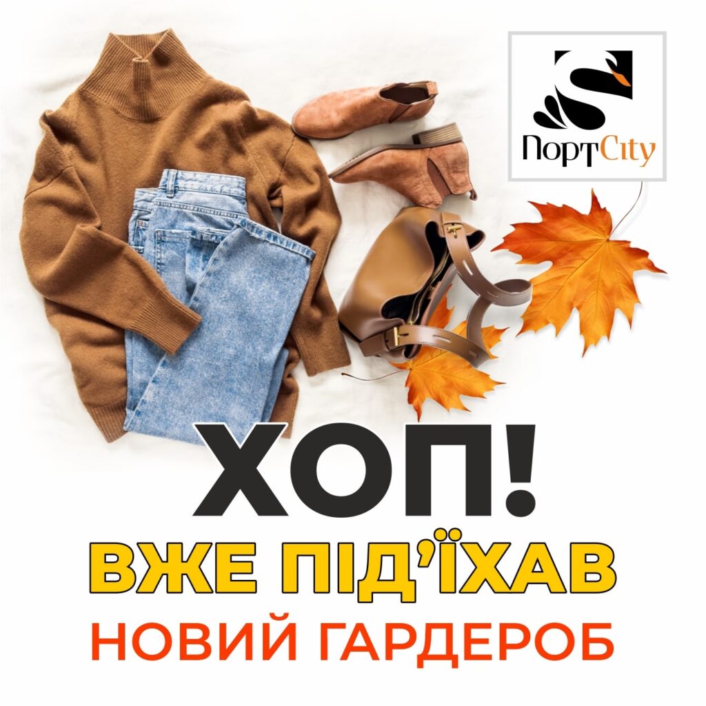 PortCity