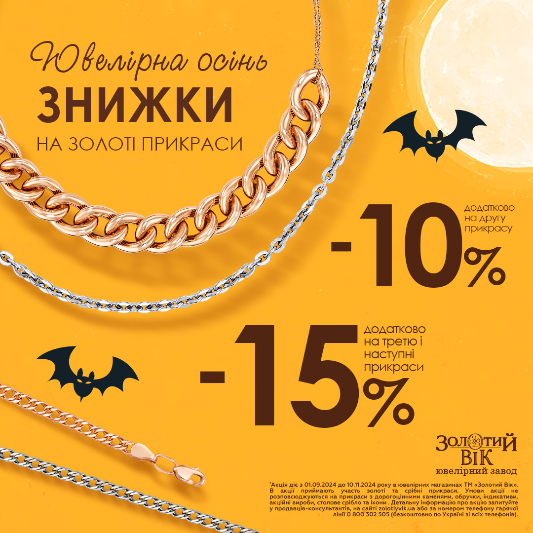 🎃 Feel the magic of Halloween with Golden Age!