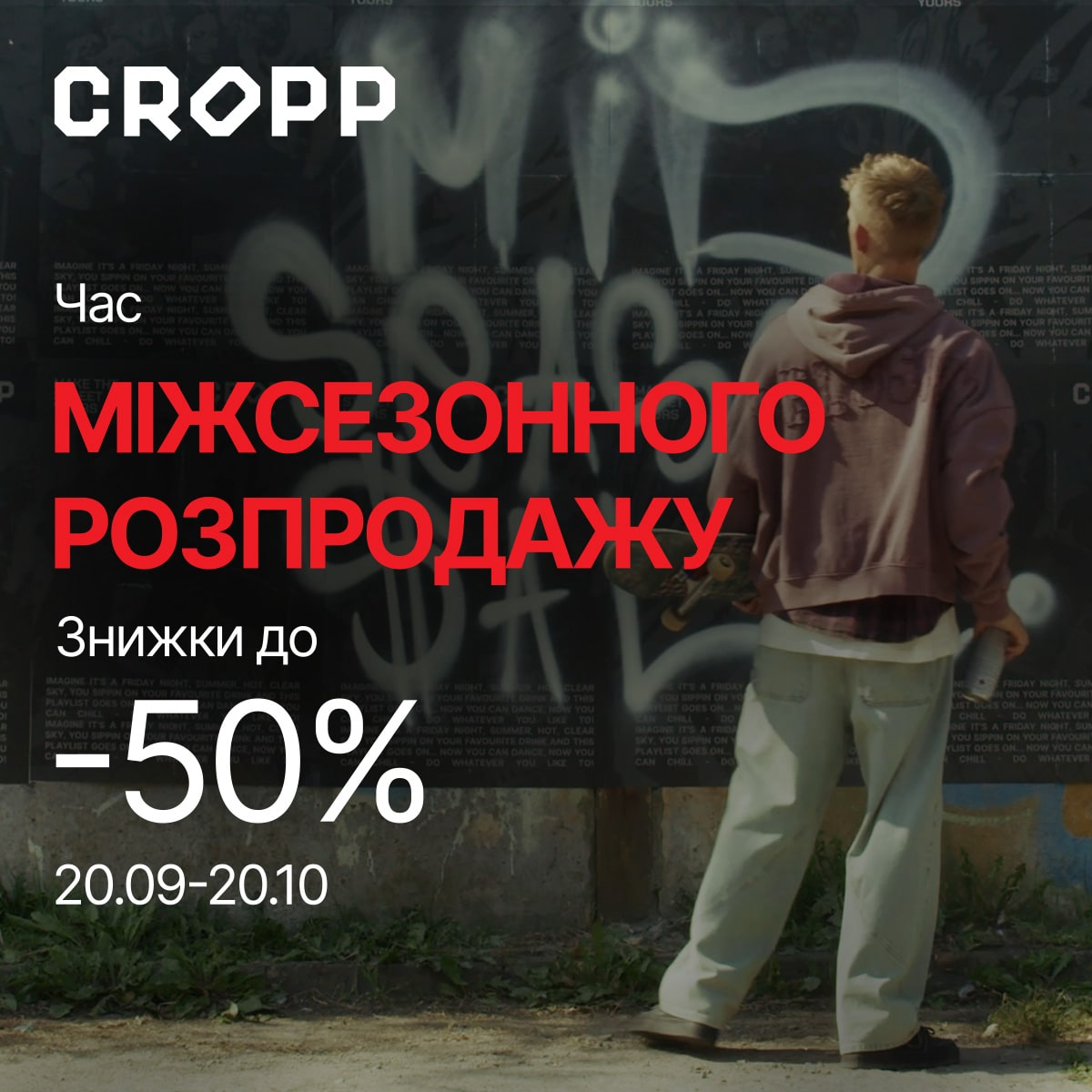 Sale in the Cropp store up to -50%