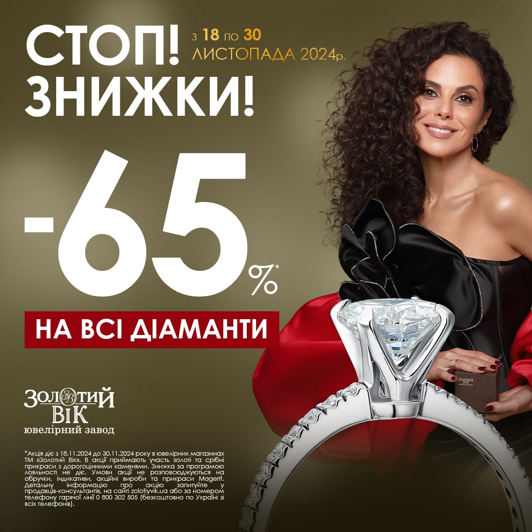 Stop! A -65% discount on all diamond jewellery