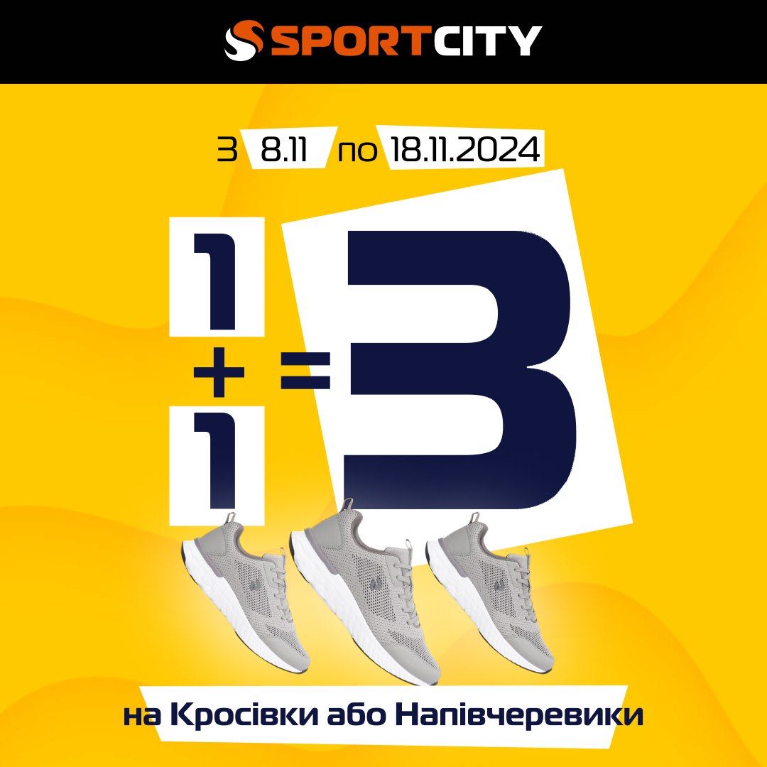 1+1=3 for sneakers or ankle boots