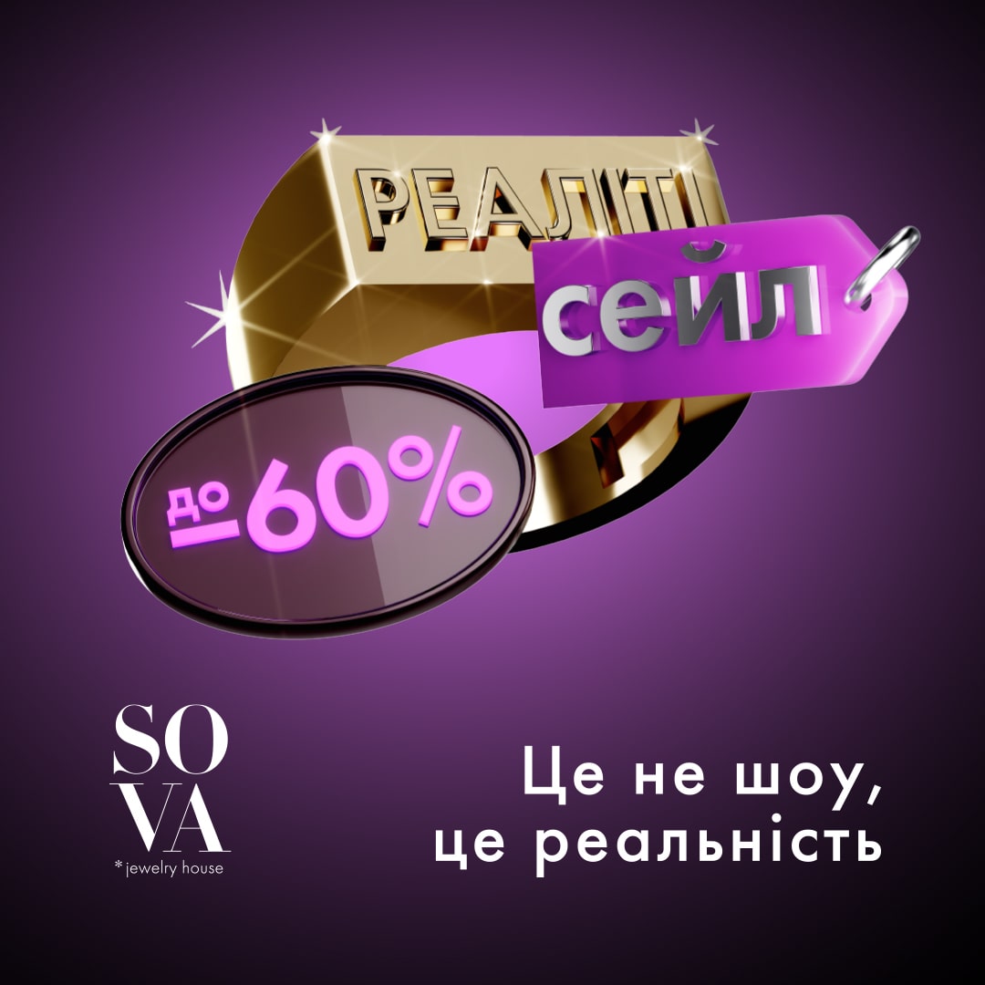 Reality black sale! Discounts up to 60% at SOVA