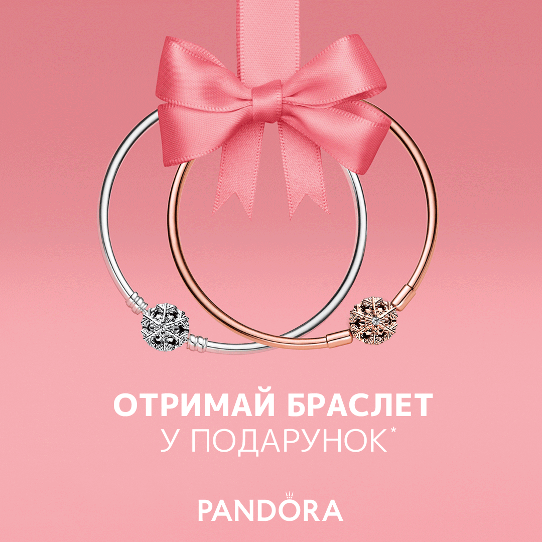 A gift from Pandora for you!
