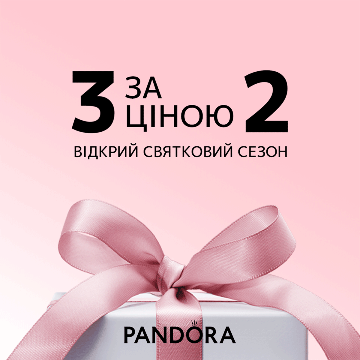 Holiday offer from Pandora