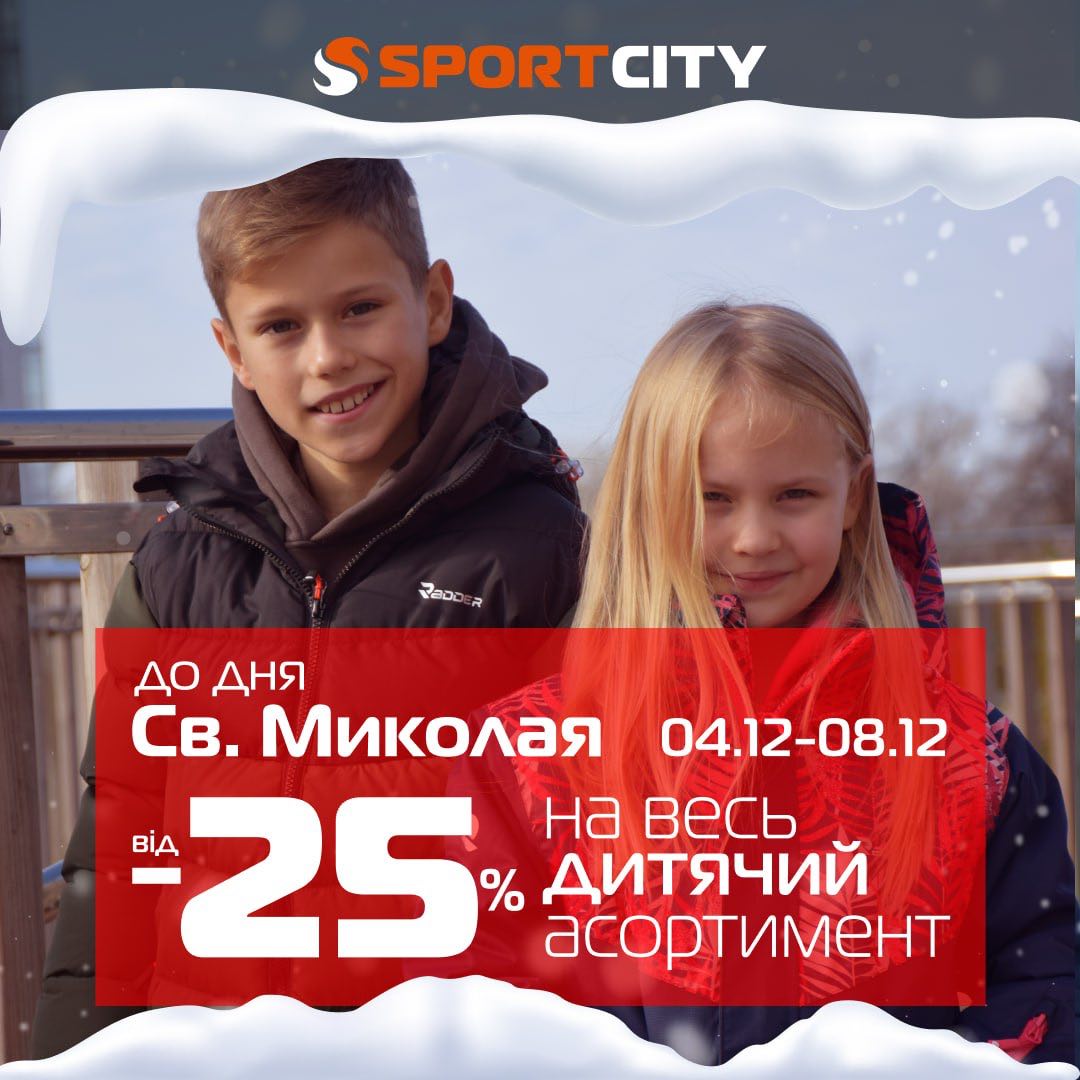 🎅 For St Nicholas Day – holiday discounts for children!