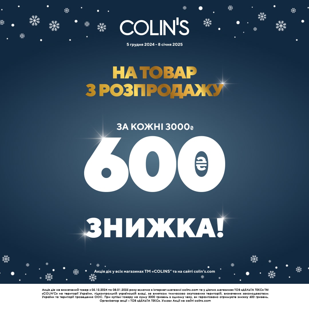 Enjoy your shopping at COLIN’S!