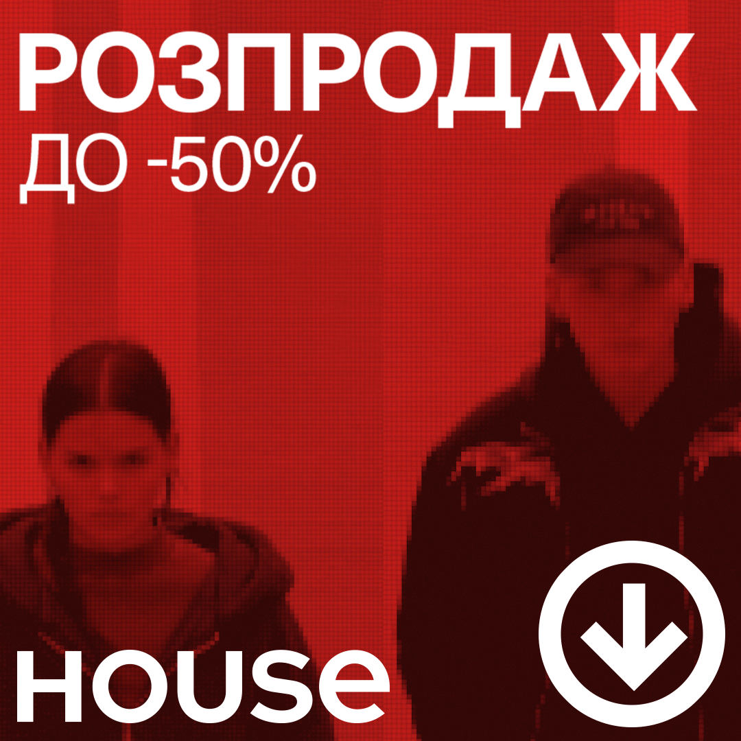 Sale up to -50% in House stores