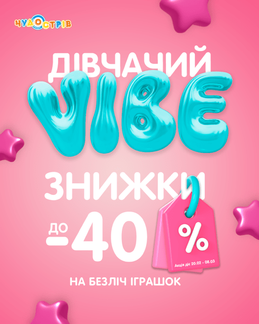 ‘Girl’s Vibe’ discounts up to -40%