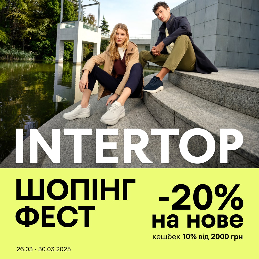 INTERTOP SHOPPING FEST in PortCity : -20% on new 😍.