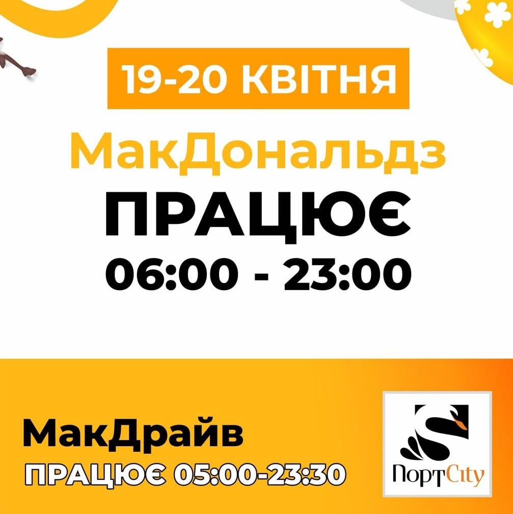 19-20 April working hours