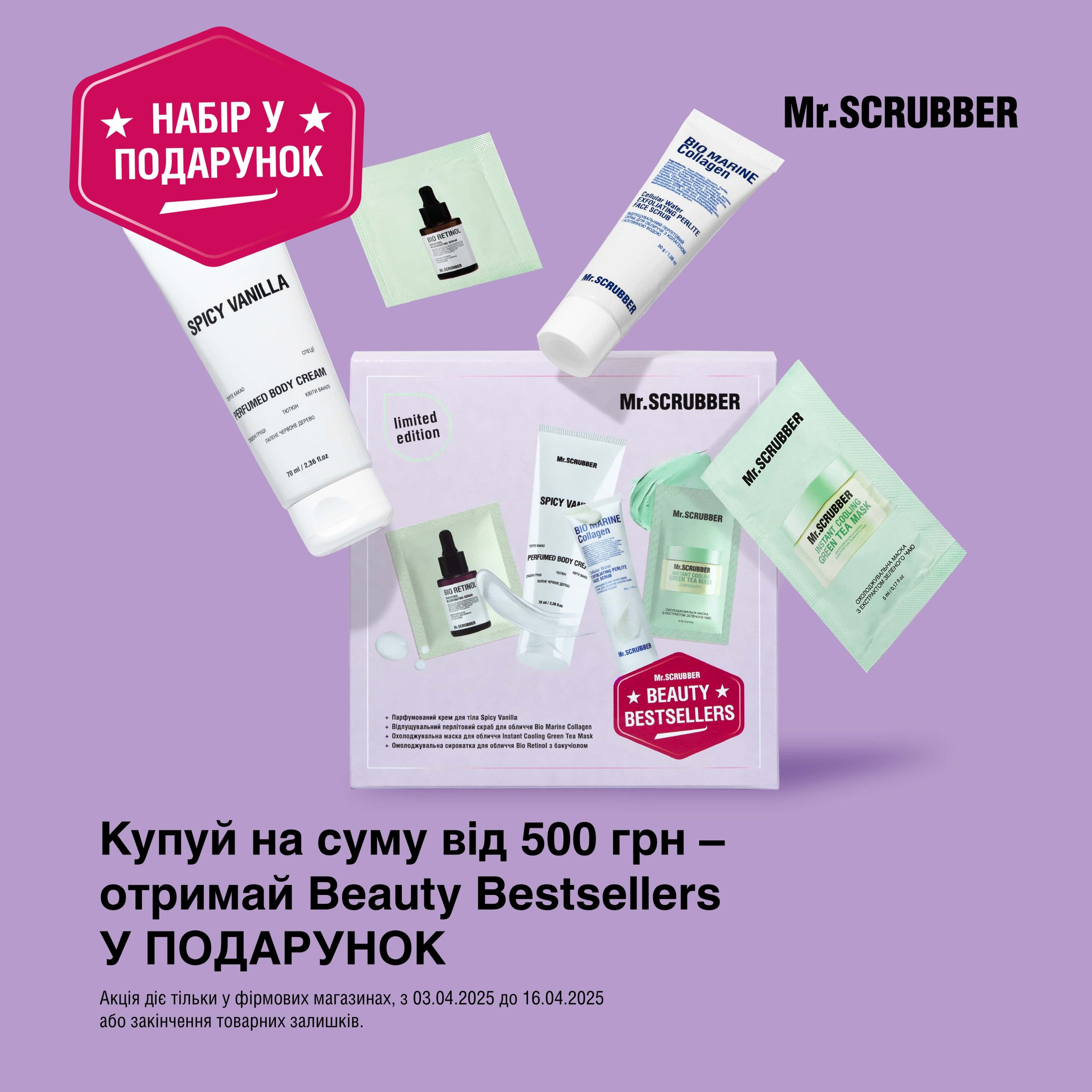 A free set of Beauty Bestsellers from Mr.SCRUBBER is yours 🤩