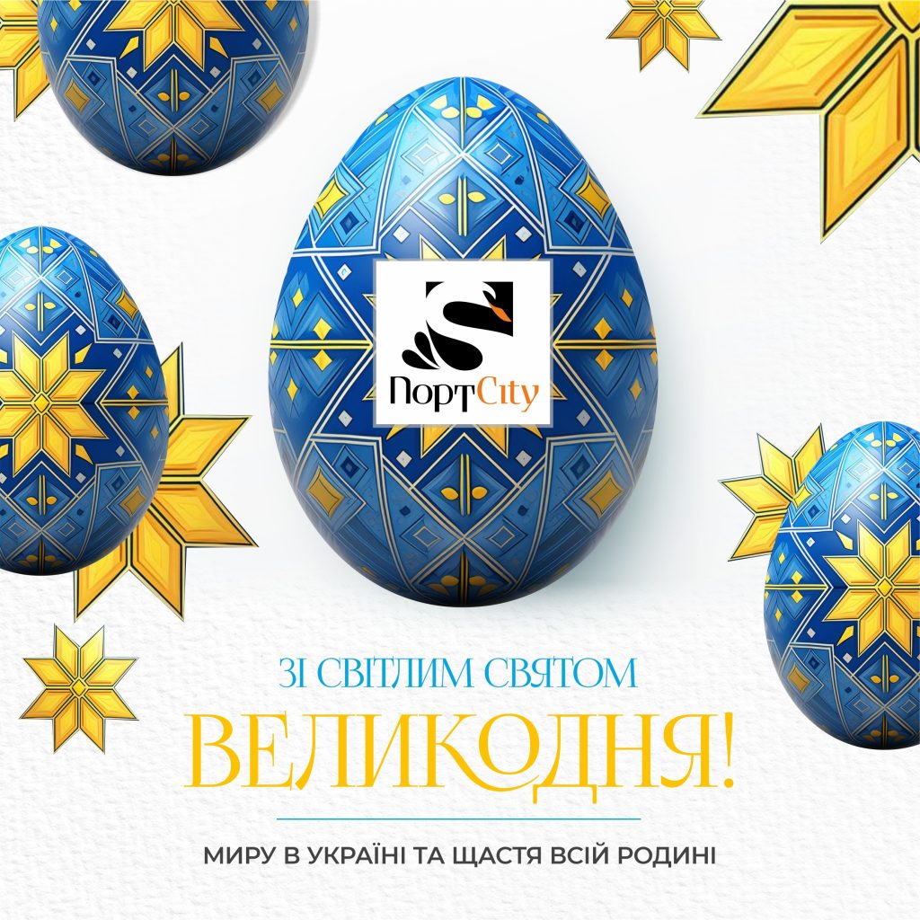 Зі світлим святом