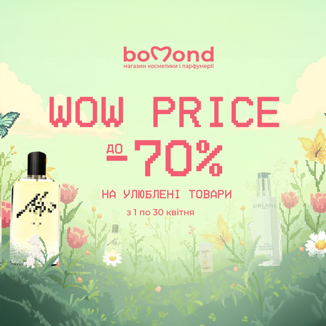 WOW Price