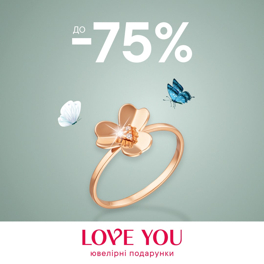 -75% на всі прикраси до 31.05🤩