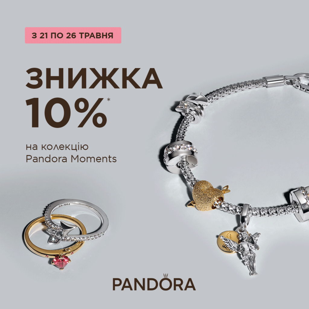 Любите колекцію Pandora Moments? Ми теж 