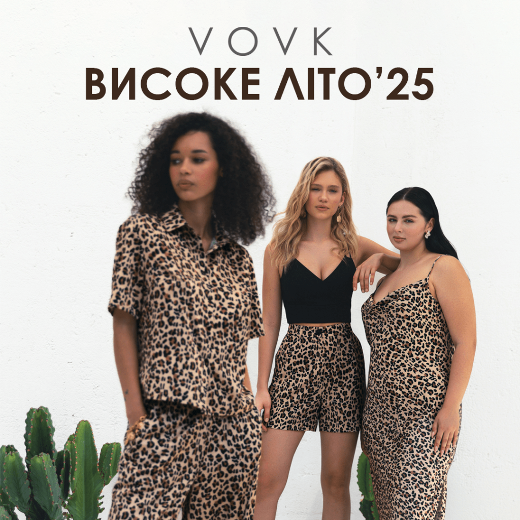 Нова колекція ВИСОКЕ ЛІТО `25