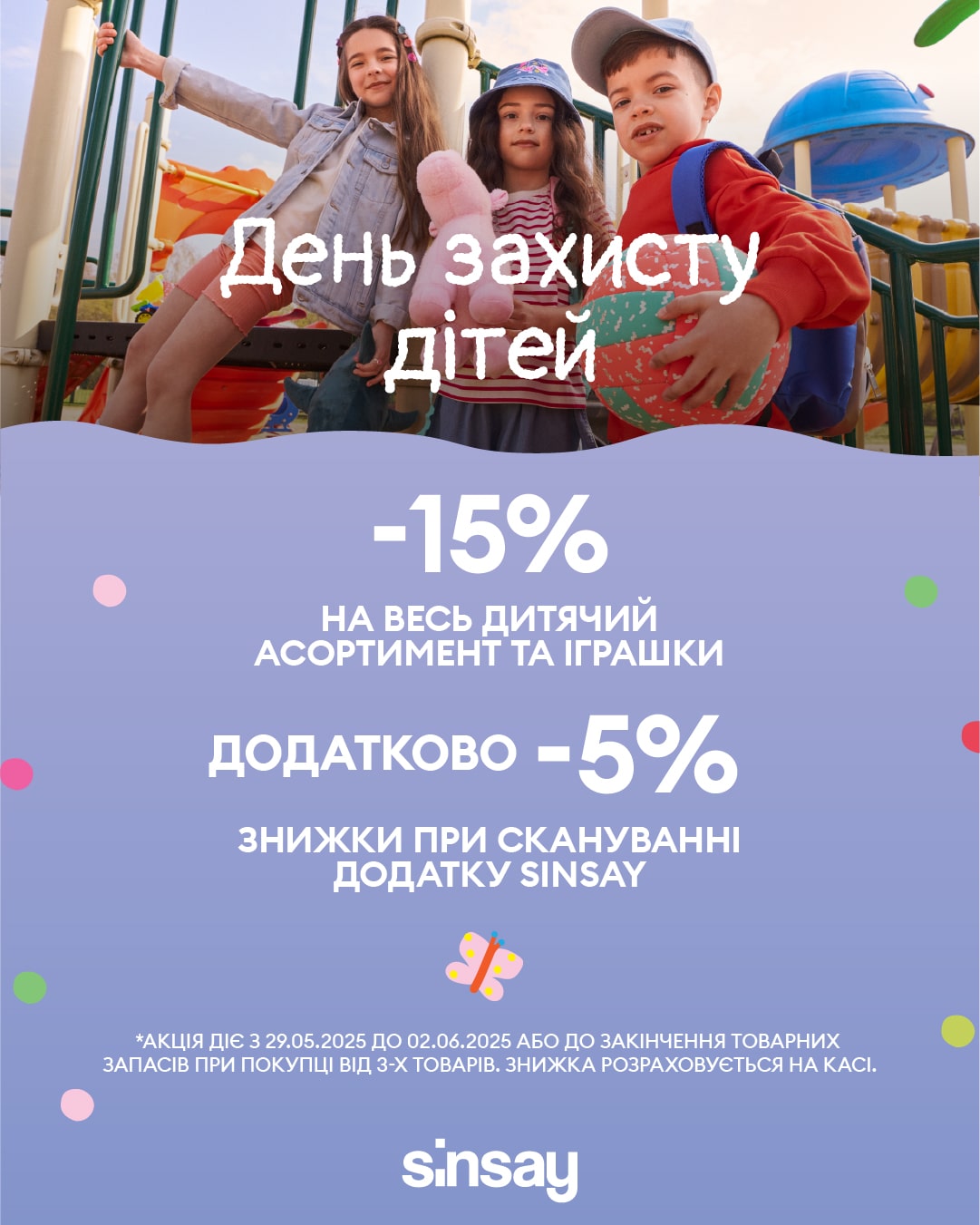  День захисту дітей з Sinsay! 