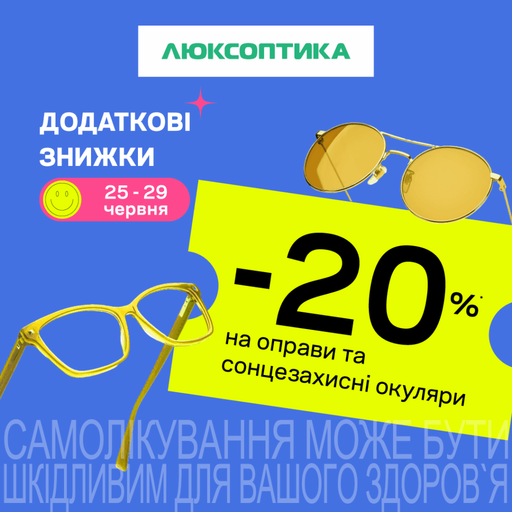 Це літо точно буде стильним!