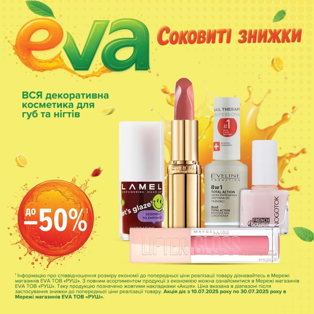 ⏰Summer discounts at EVA: