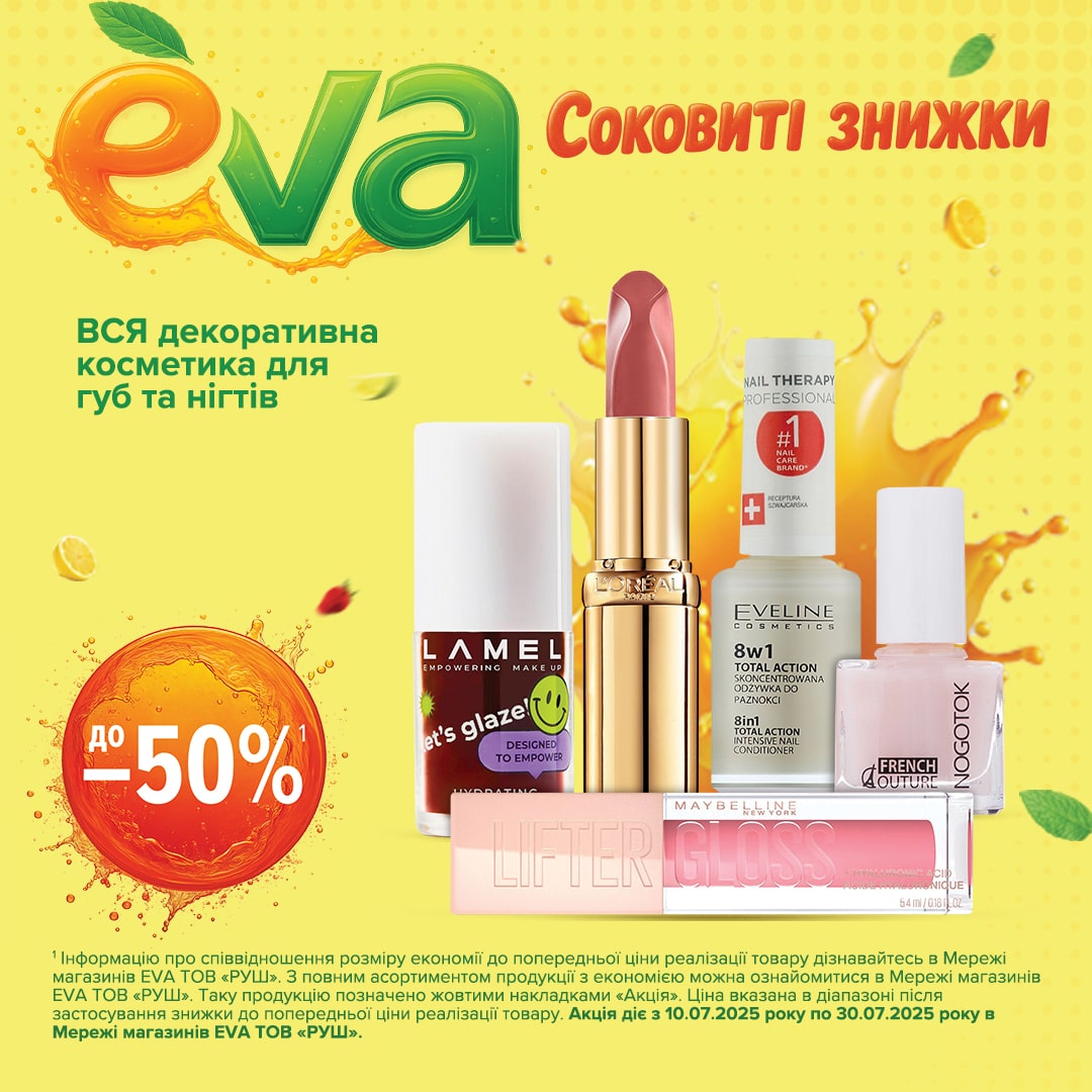 ⏰Summer discounts at EVA:
