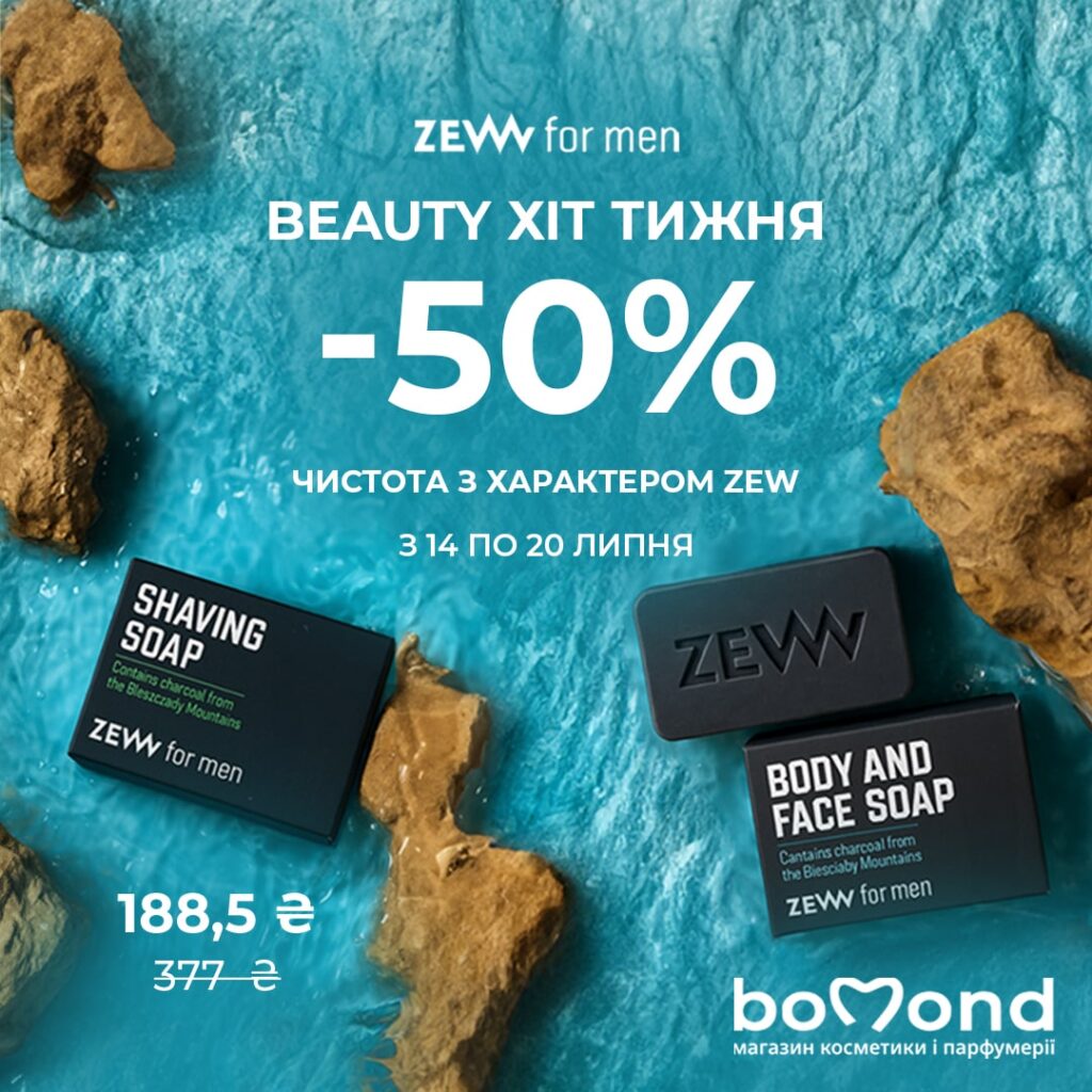 Beauty Хіт тижня